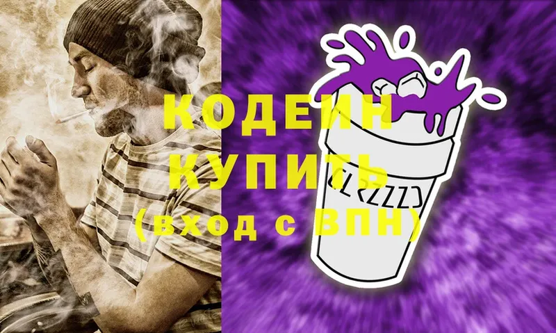 Кодеиновый сироп Lean напиток Lean (лин)  гидра как зайти  Аргун  как найти наркотики 