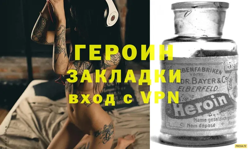 ГЕРОИН VHQ  blacksprut ссылки  Аргун 