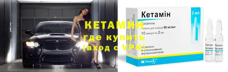 shop наркотические препараты  Аргун  КЕТАМИН VHQ 