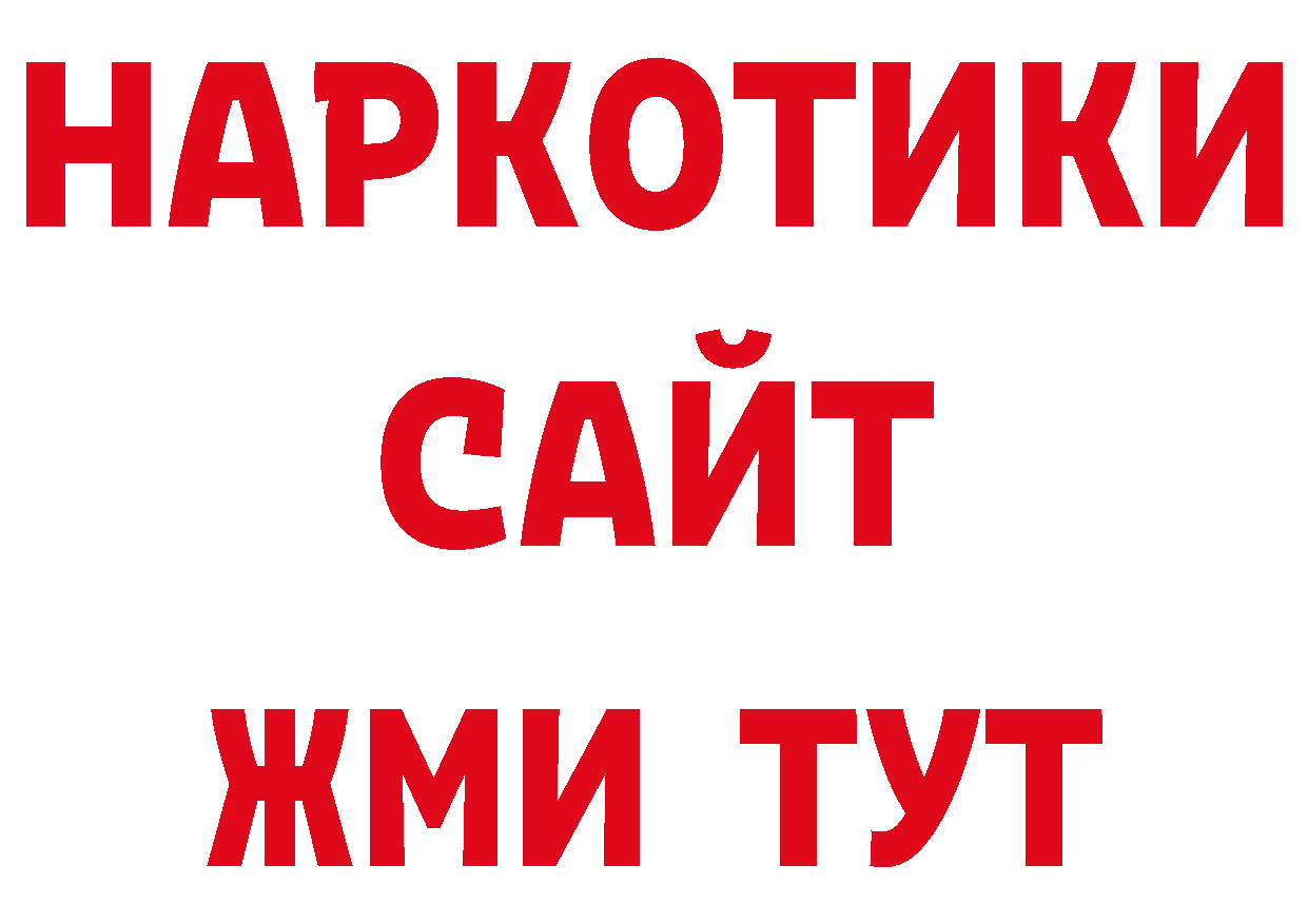 Кодеиновый сироп Lean напиток Lean (лин) сайт дарк нет гидра Аргун